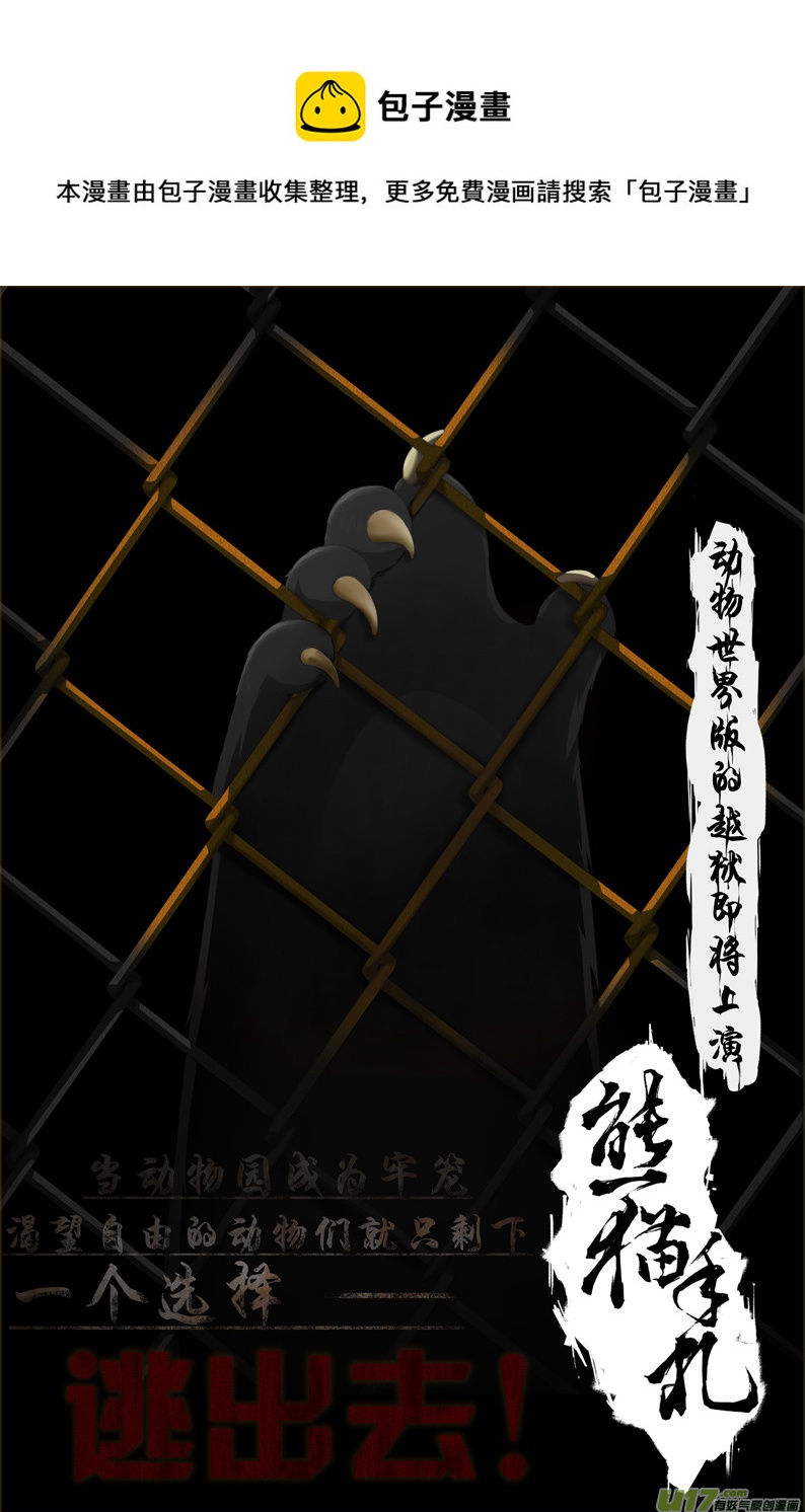 《熊猫手札》大事件啦！！ 第1页