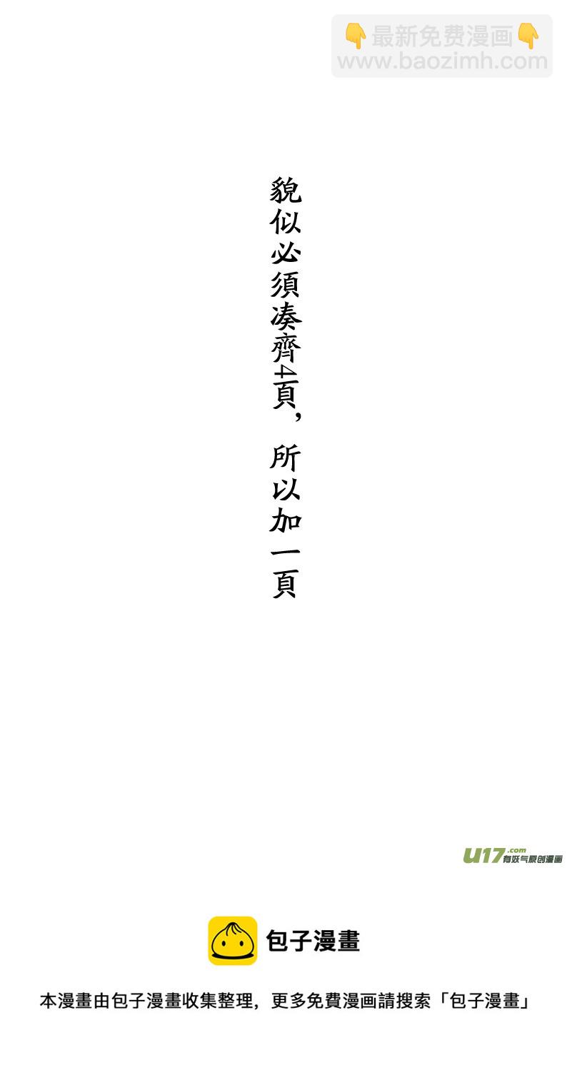 《熊猫手札》大事件啦！！ 第4页