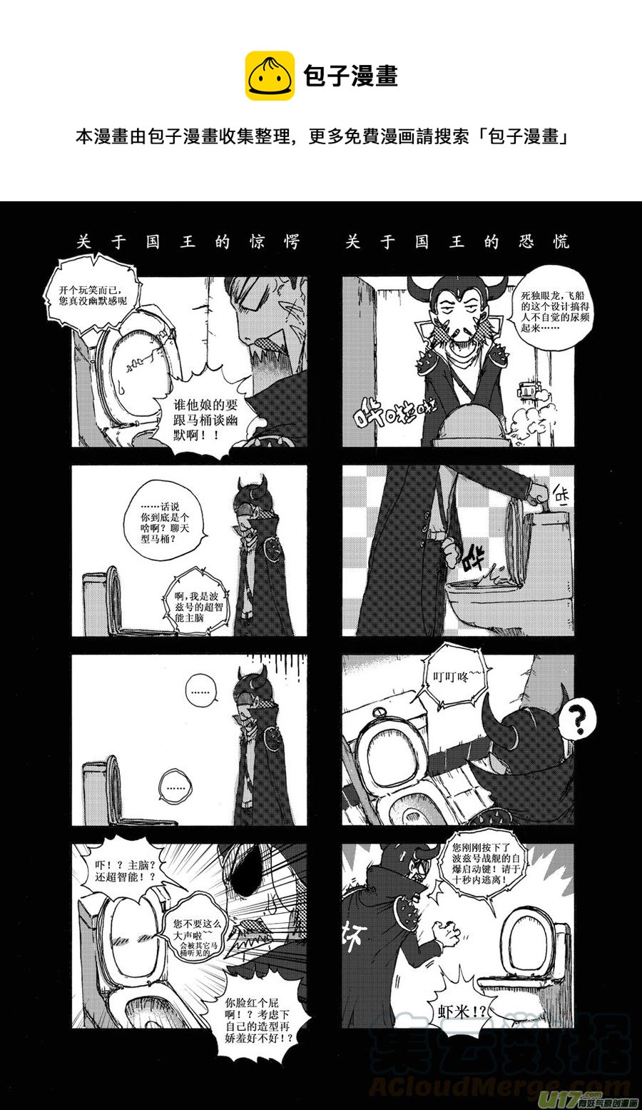 《熊猫手札》第27.1札 第1页