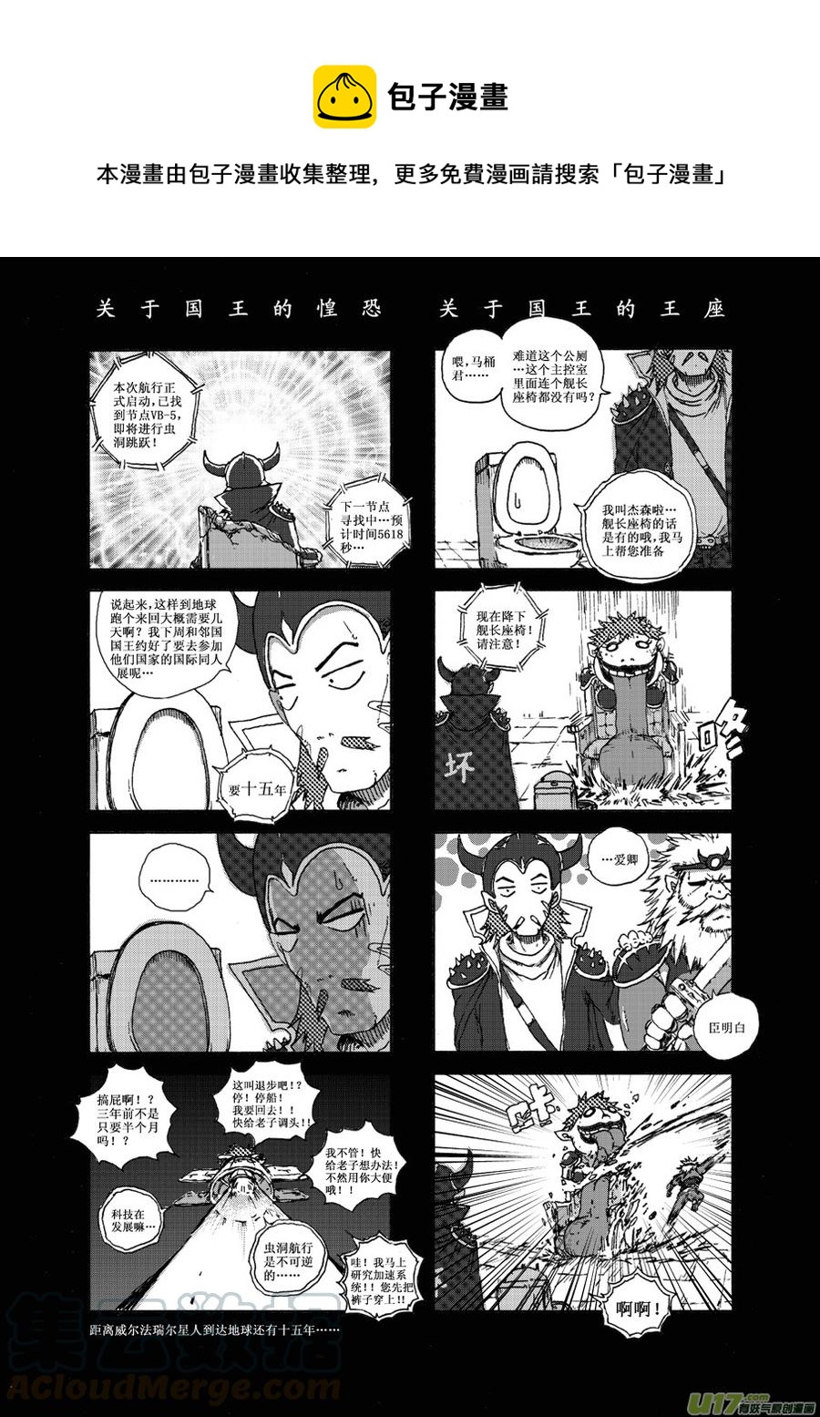 《熊猫手札》第27.3札 第1页