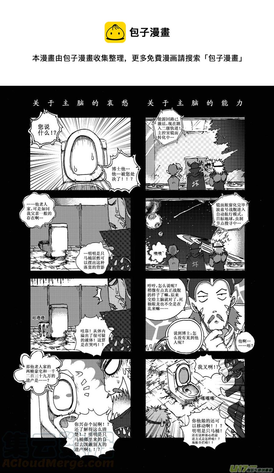 《熊猫手札》第27.2札 第1页