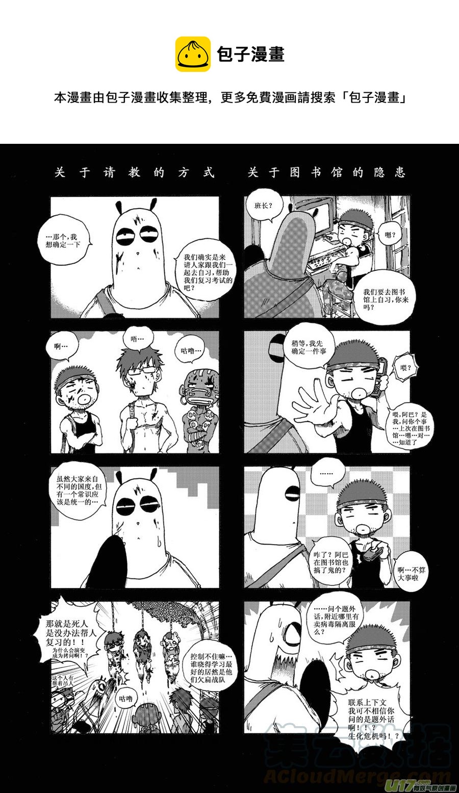 《熊猫手札》第27.5札 第1页