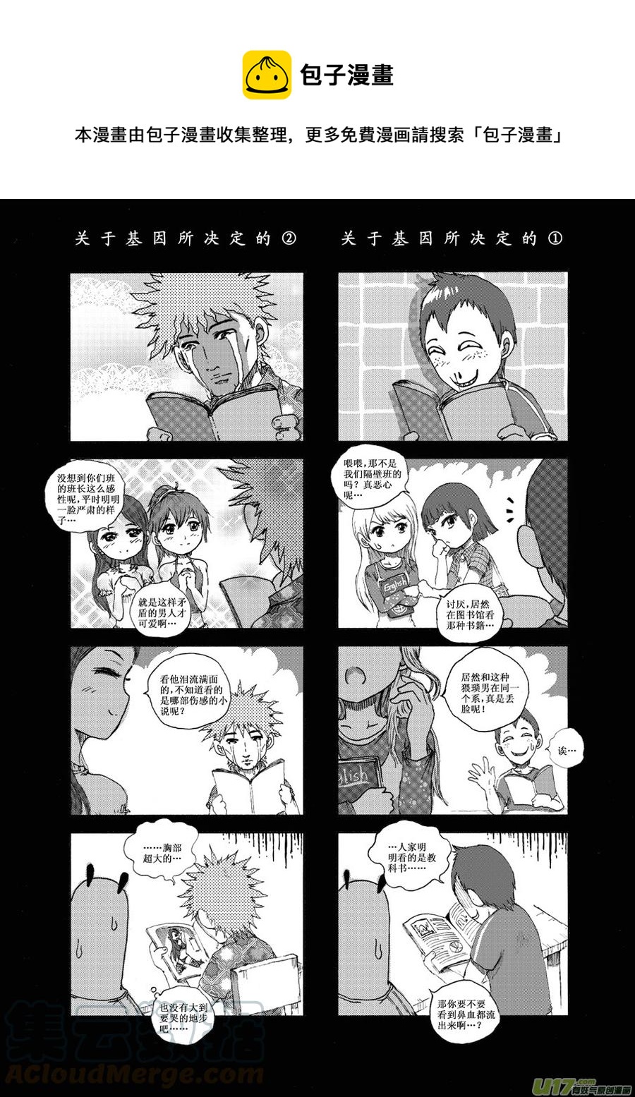 《熊猫手札》第28.1札 第1页