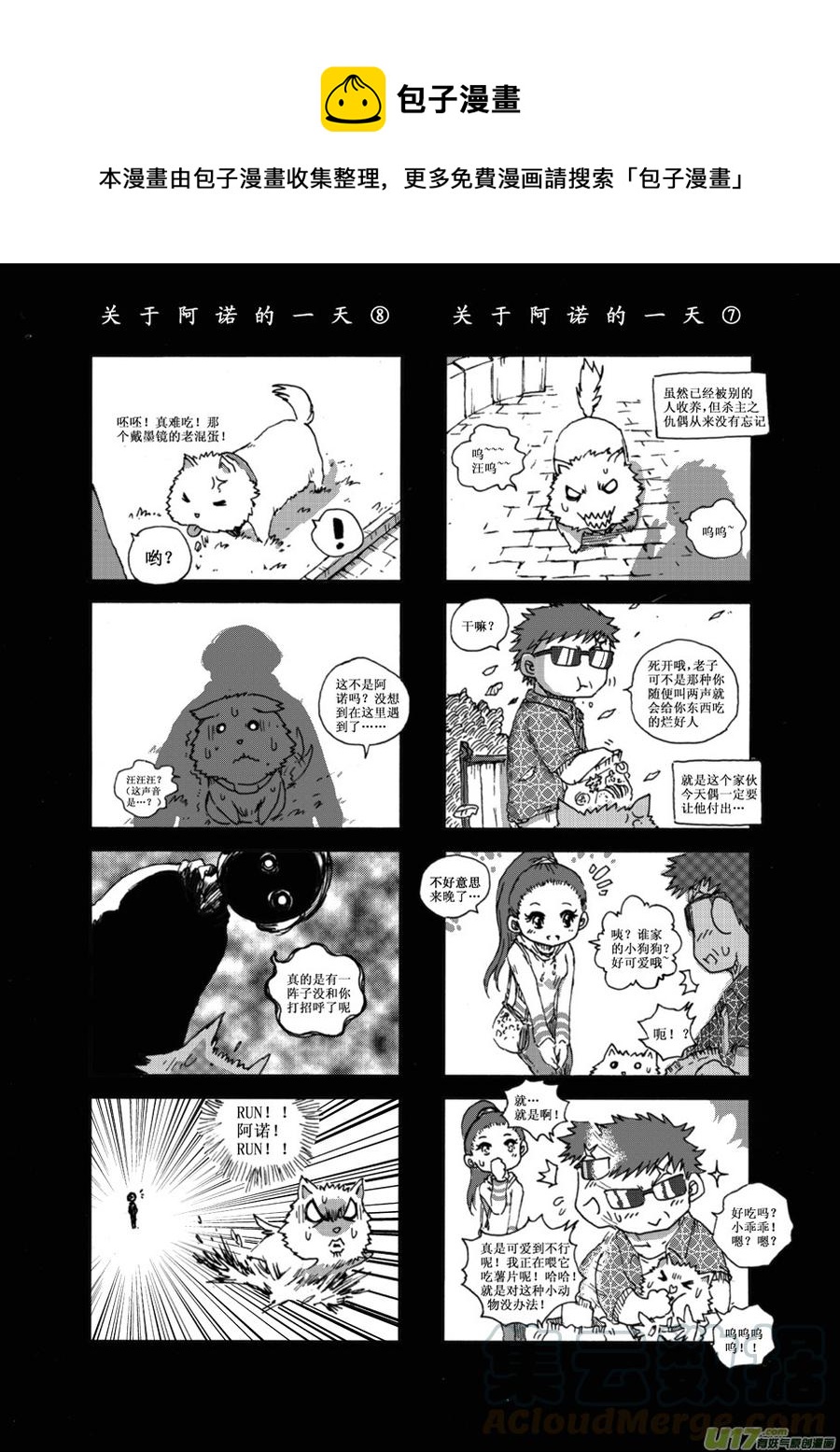 《熊猫手札》第31.1札 第1页