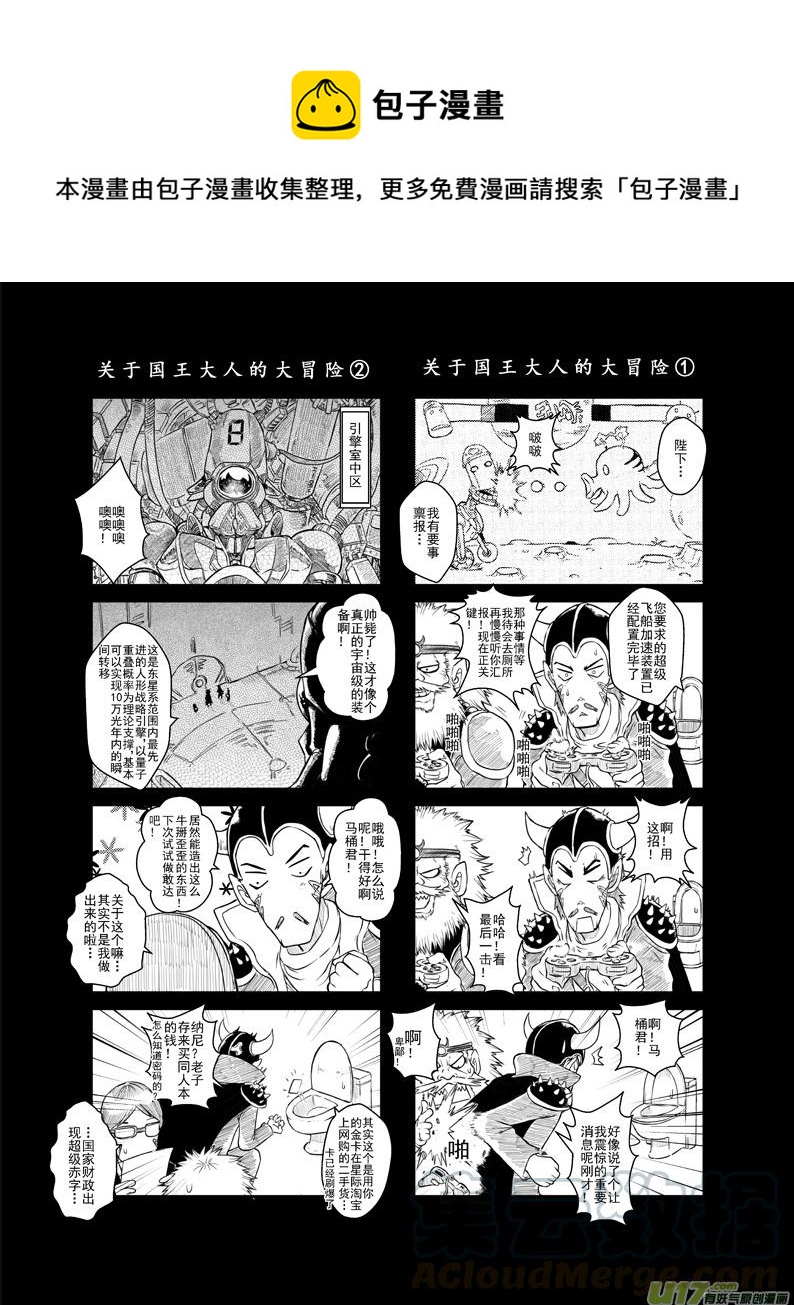 《熊猫手札》第31.3札 第1页