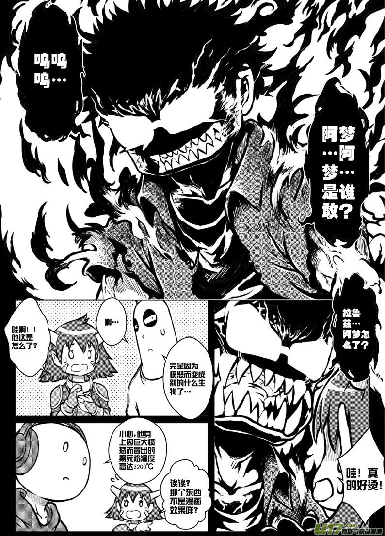 《熊猫手札》第三十三札 第3页