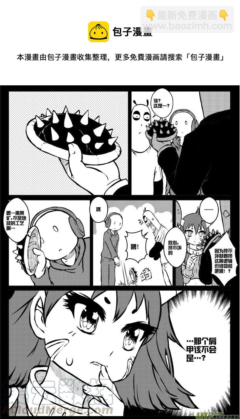 《熊猫手札》第三十三札 第5页