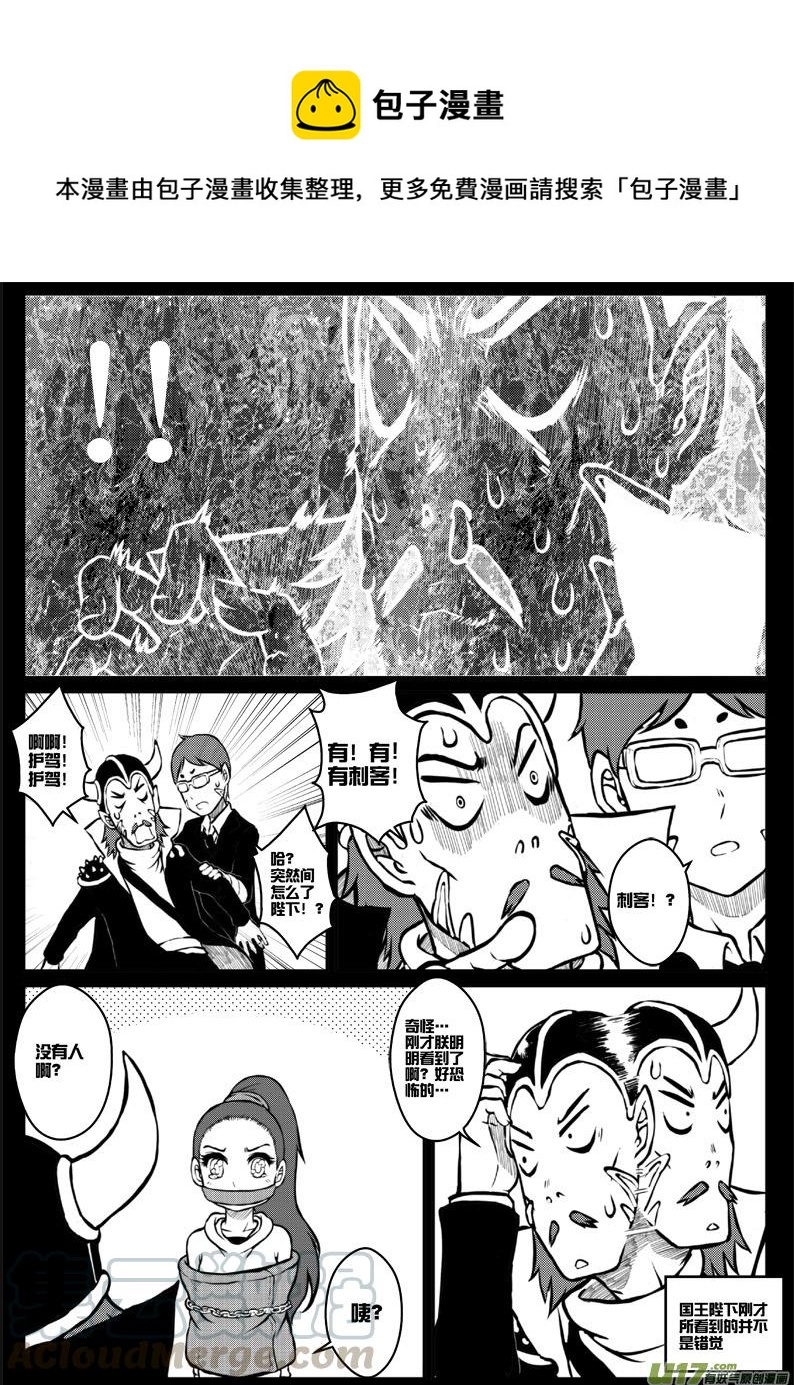 《熊猫手札》第三十三札 第9页