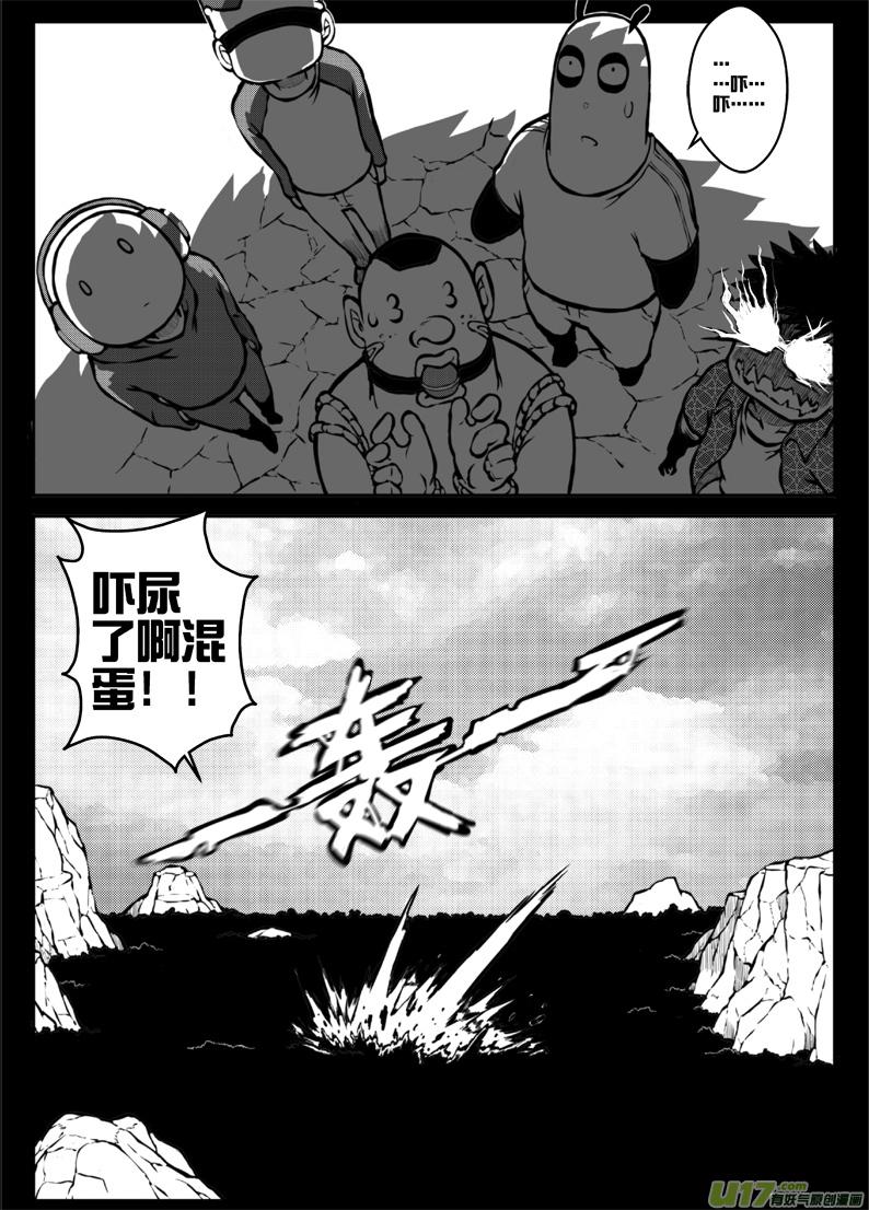 《熊猫手札》第三十四札 第4页