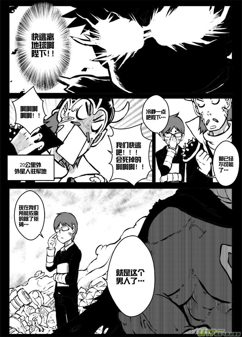 《熊猫手札》第三十四札 第6页