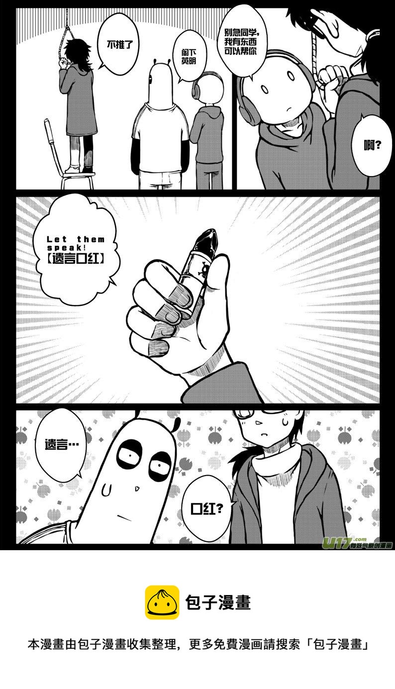 《熊猫手札》第三十八札 第16页