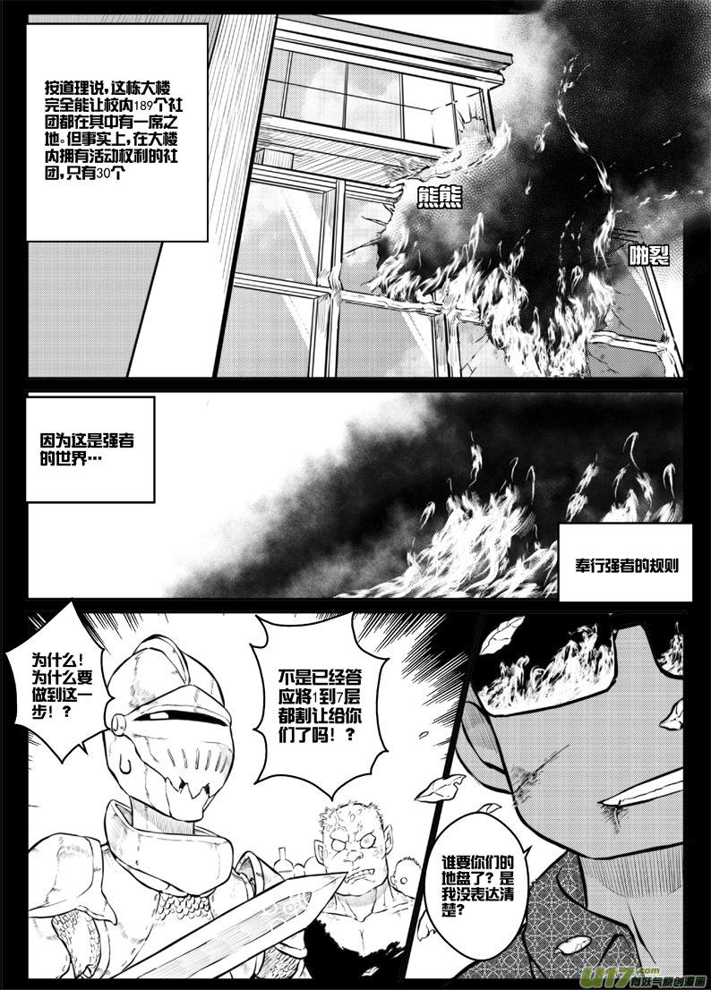 《熊猫手札》第四十四十点五札 第22页
