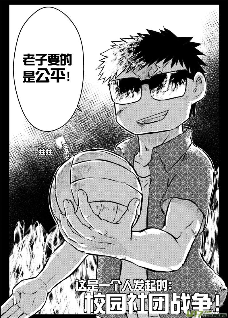 《熊猫手札》第四十四十点五札 第23页