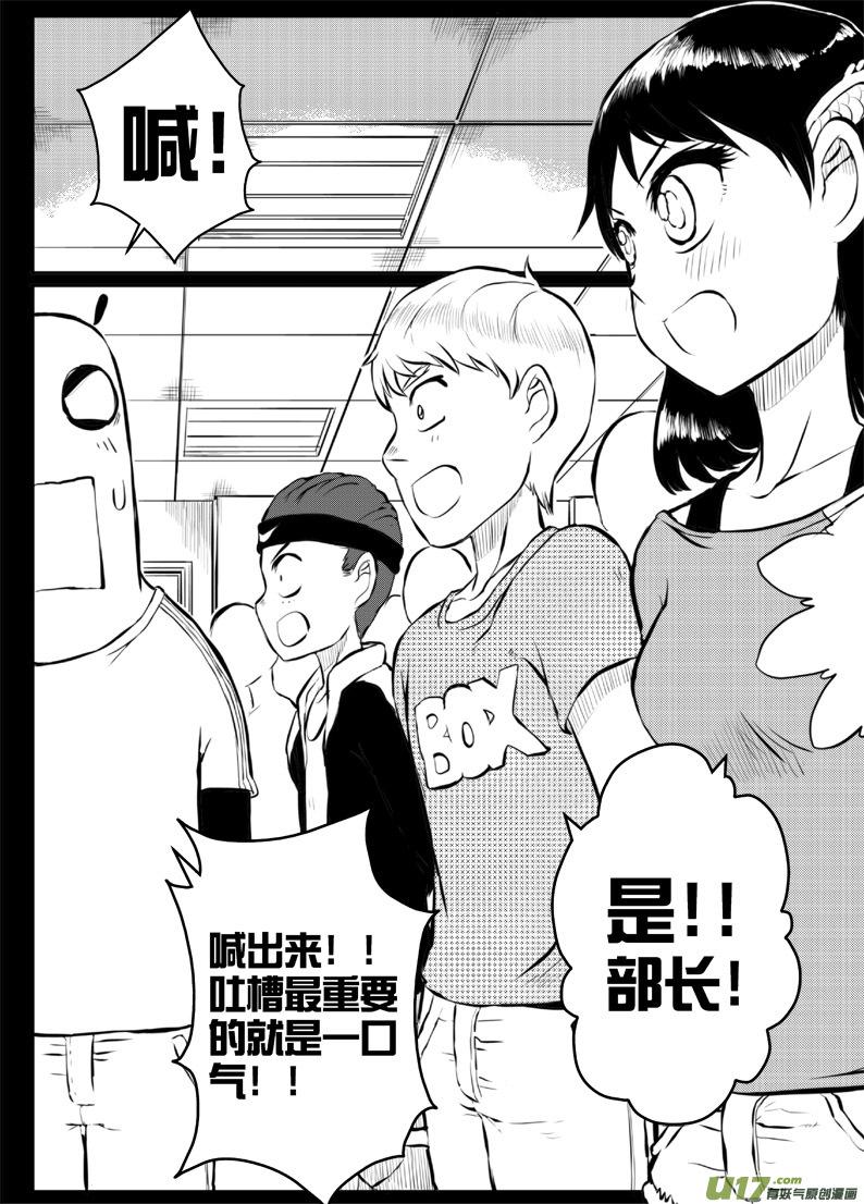 《熊猫手札》第四十四十点五札 第28页