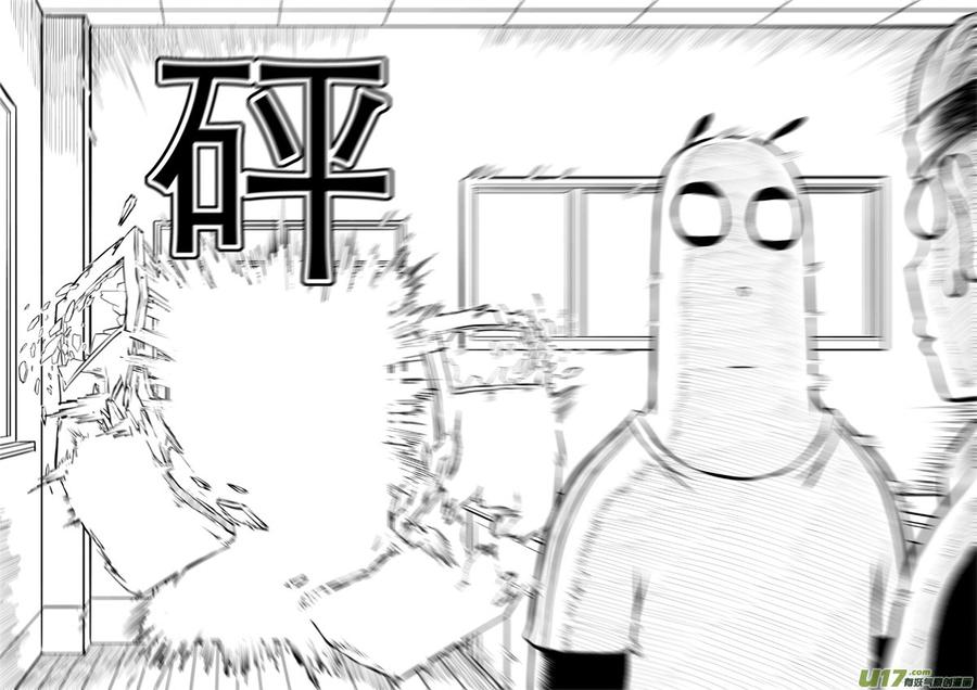 《熊猫手札》第四十四十点五札 第30页