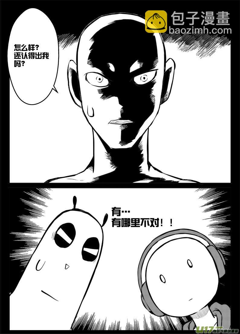 《熊猫手札》第四十四十点五札 第6页