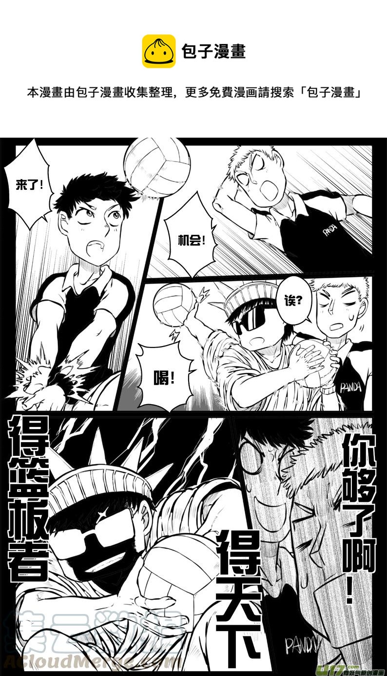 《熊猫手札》42 第四十二札 第13页