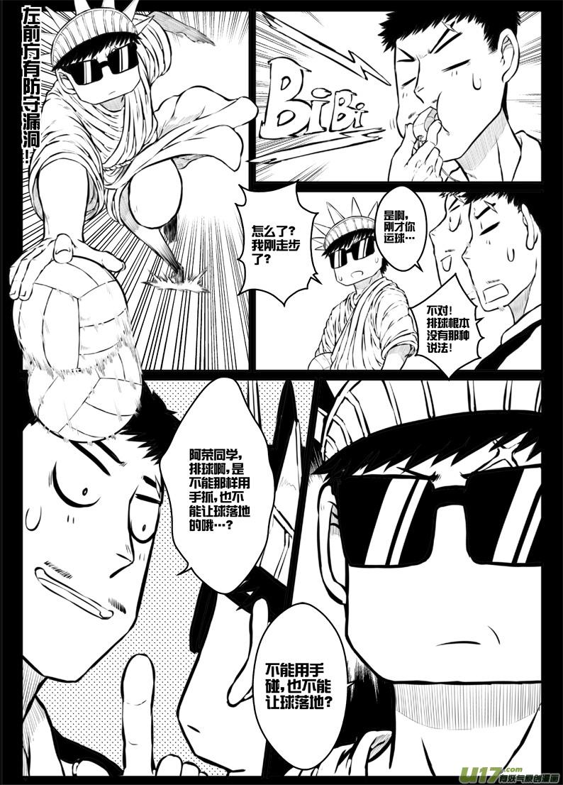《熊猫手札》42 第四十二札 第14页