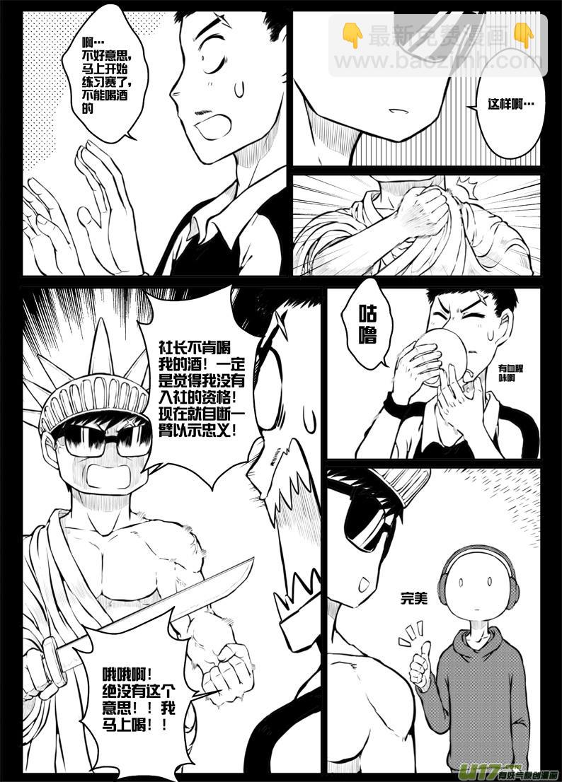 《熊猫手札》42 第四十二札 第6页
