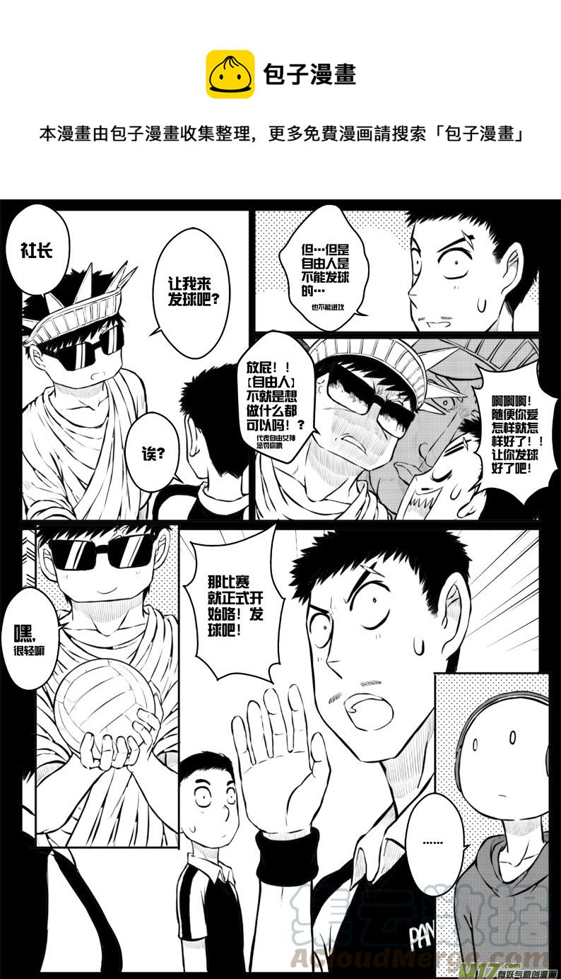 《熊猫手札》42 第四十二札 第9页