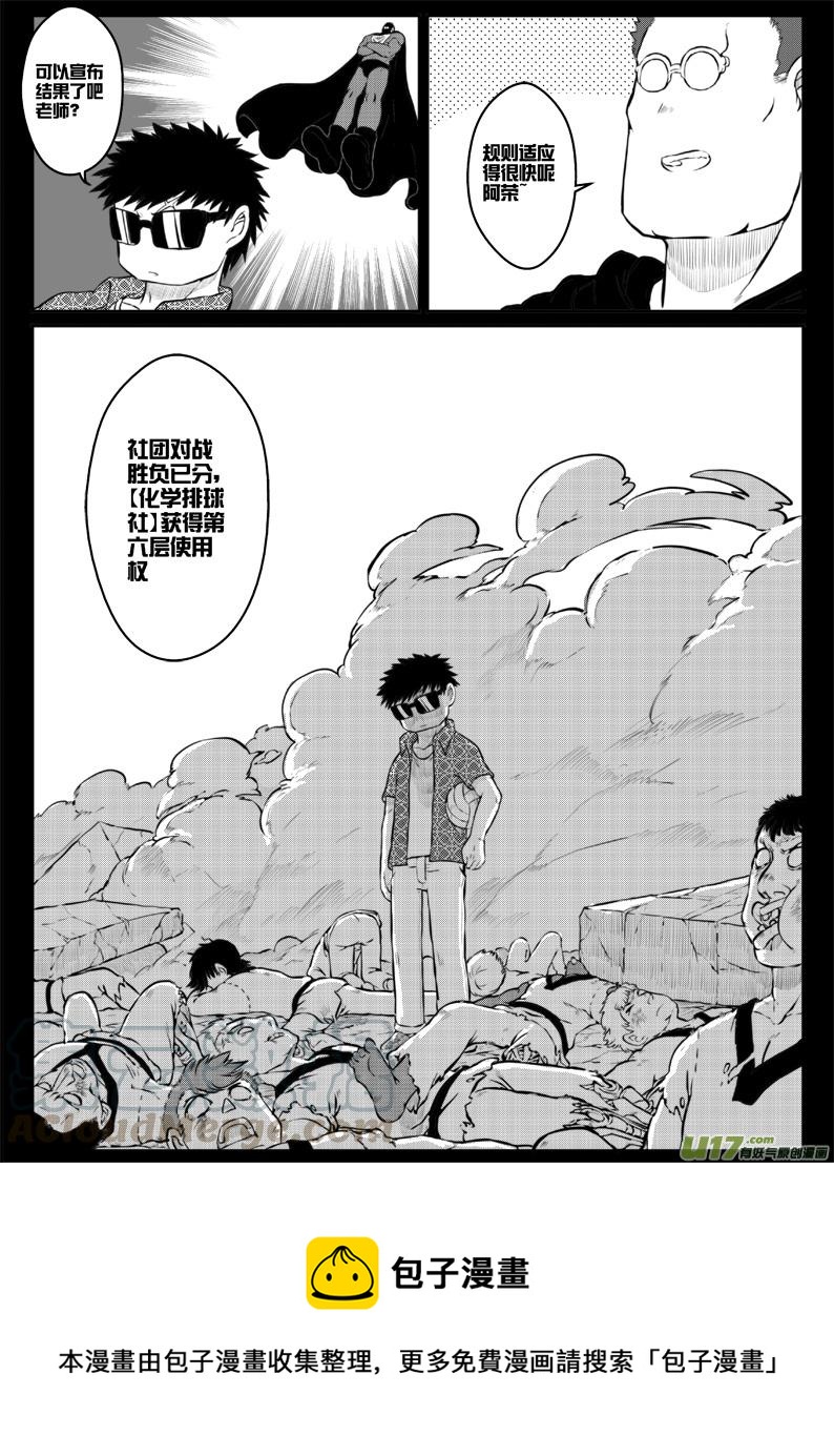 《熊猫手札》41 第四十一加四十一点五札（_） 第13页