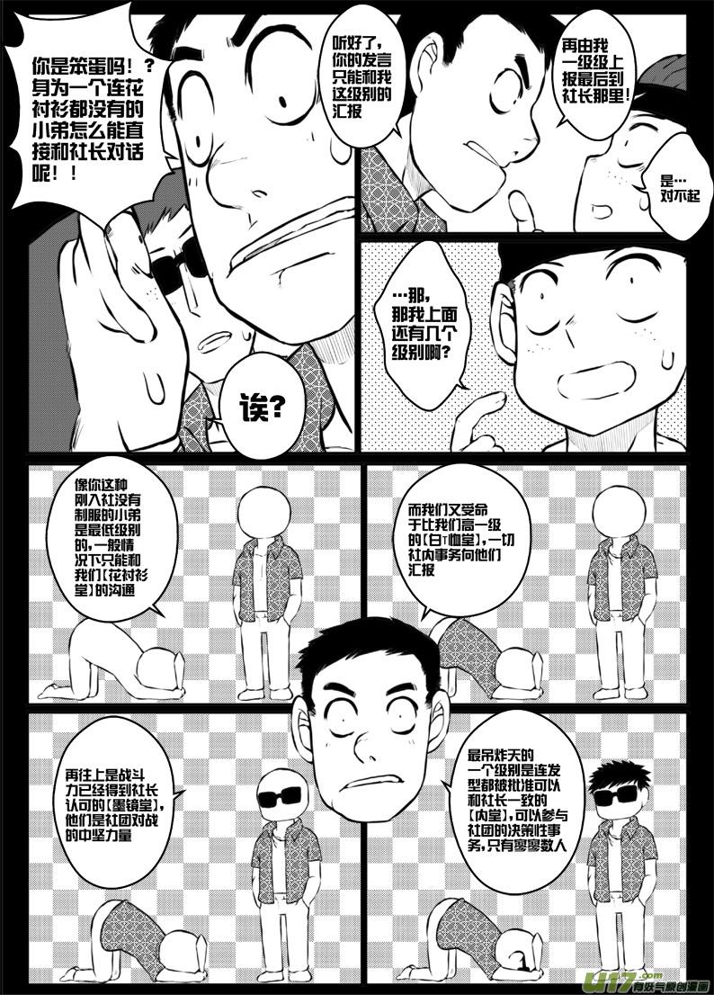 《熊猫手札》41 第四十一加四十一点五札（_） 第15页