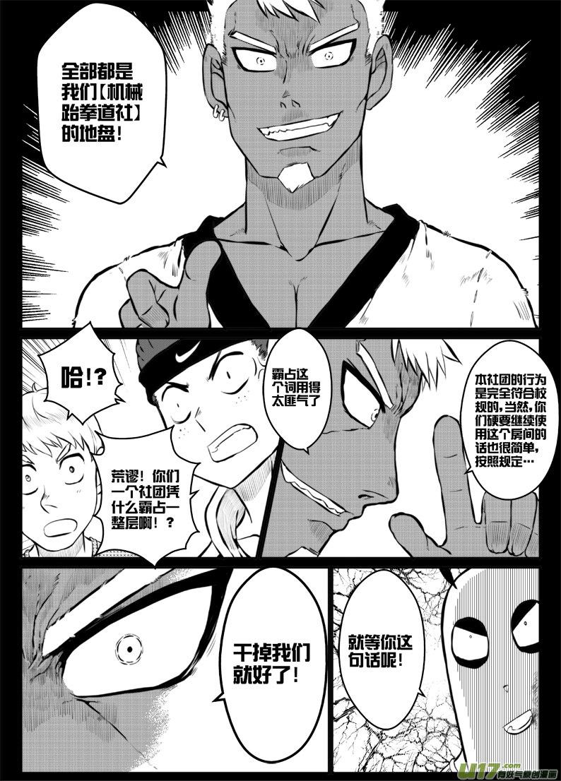 《熊猫手札》41 第四十一加四十一点五札（_） 第4页