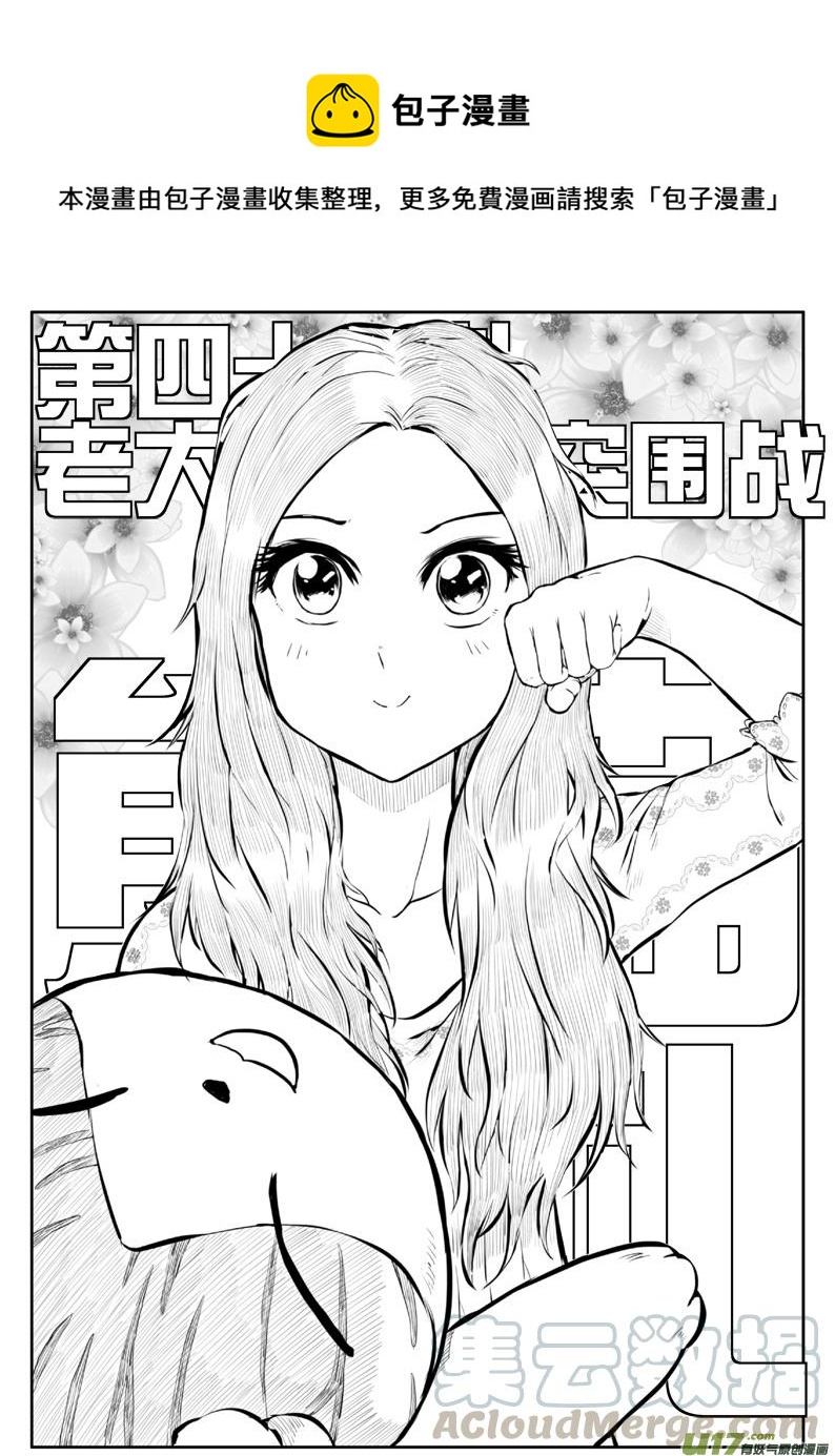 《熊猫手札》41 第四十一加四十一点五札（_） 第9页