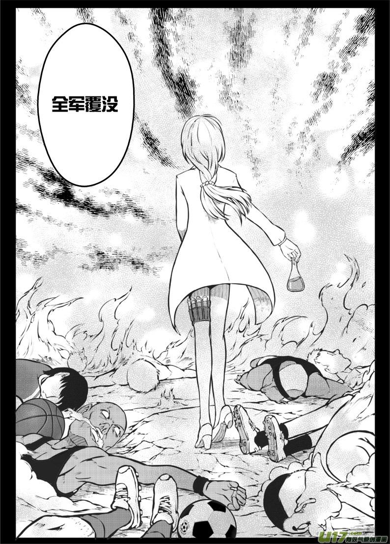 《熊猫手札》45 第四十四札（下） 第10页