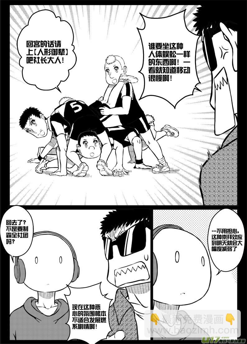 《熊猫手札》45 第四十四札（下） 第4页
