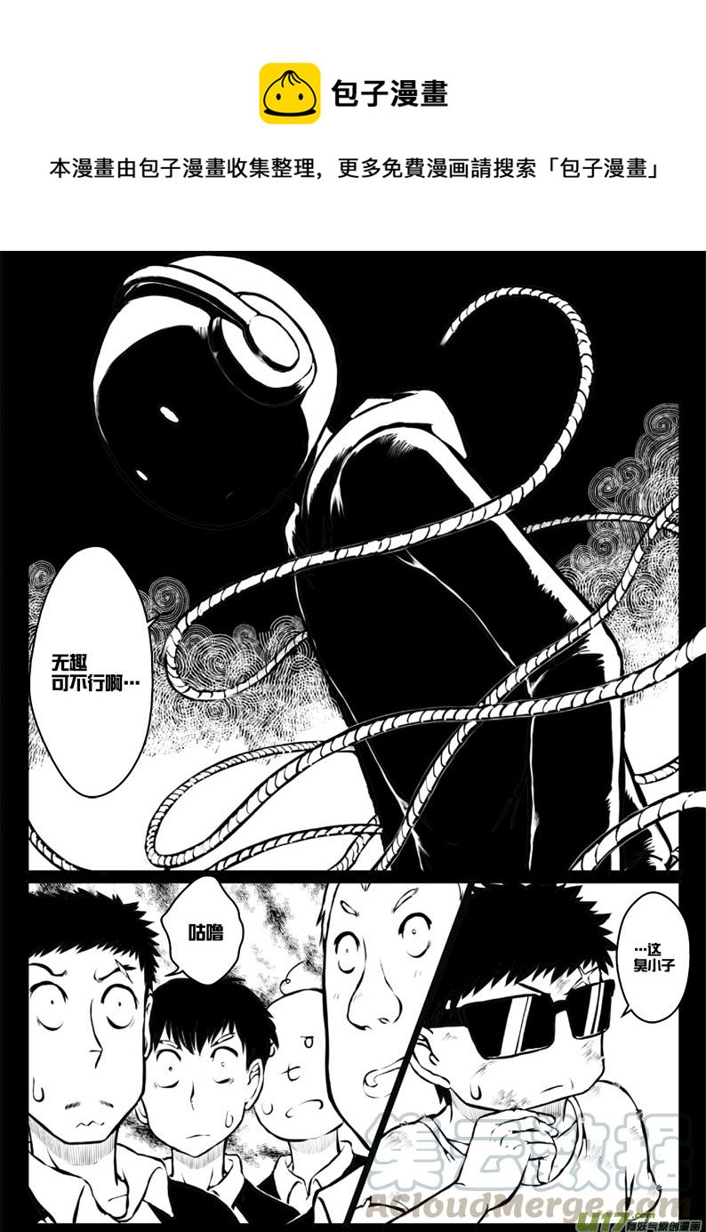 《熊猫手札》44 第四十四札 第5页