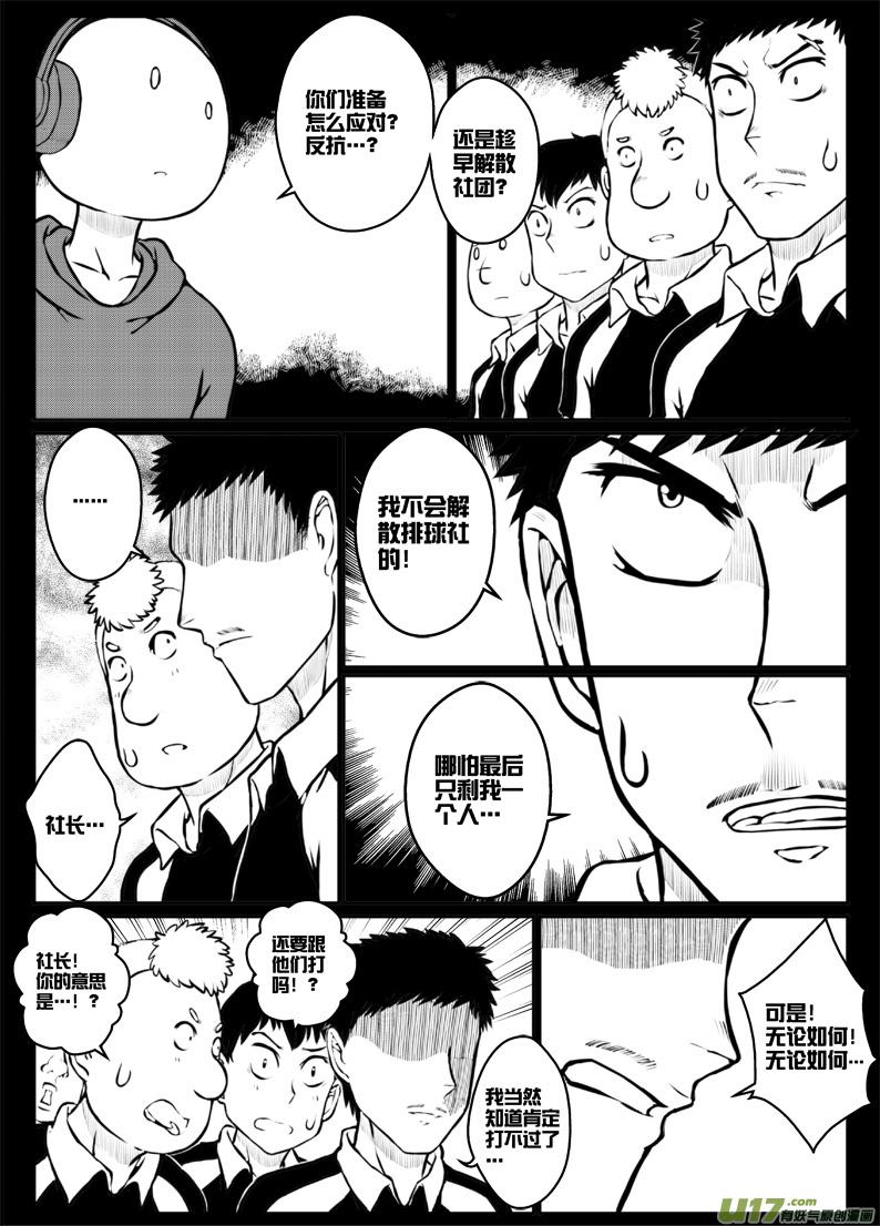 《熊猫手札》44 第四十四札 第7页
