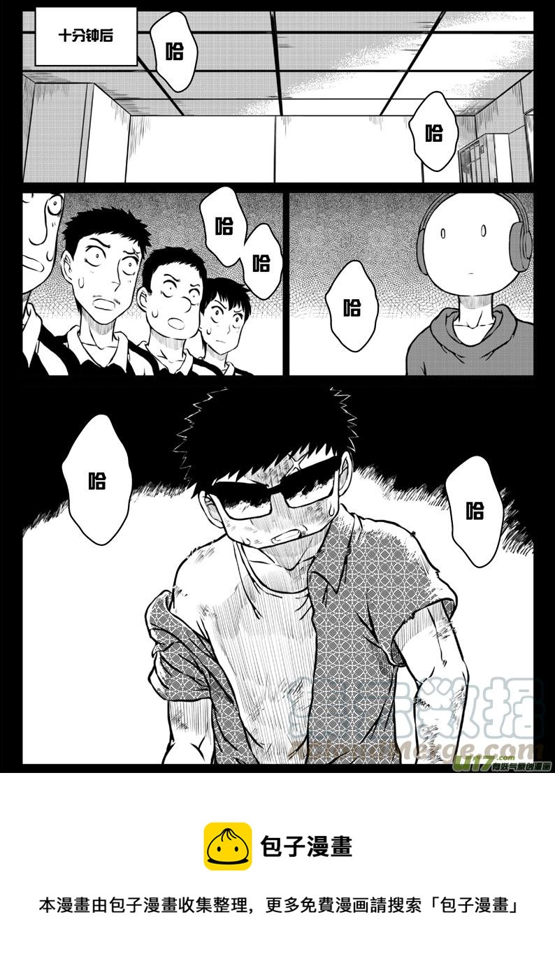 《熊猫手札》43 第四十三札 第13页