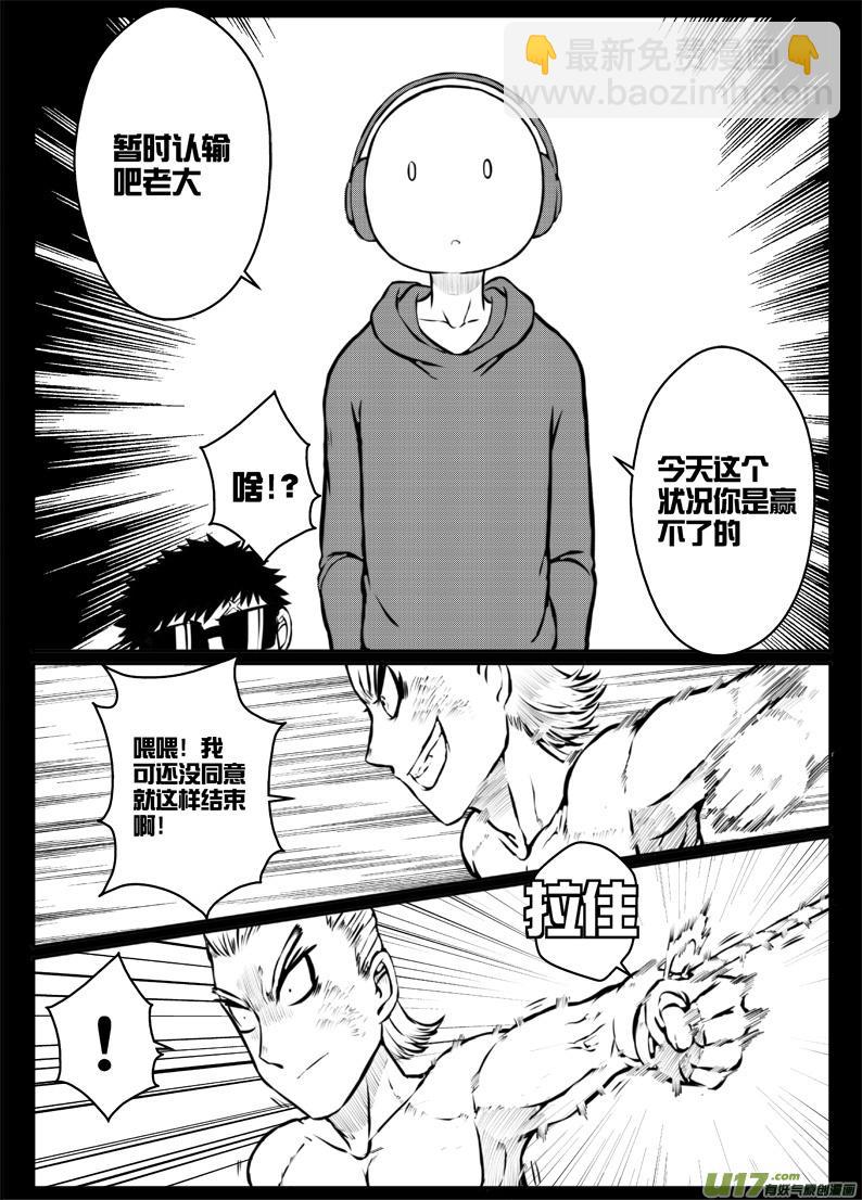 《熊猫手札》43 第四十三札 第16页