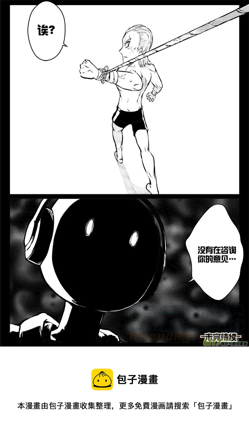 《熊猫手札》43 第四十三札 第17页