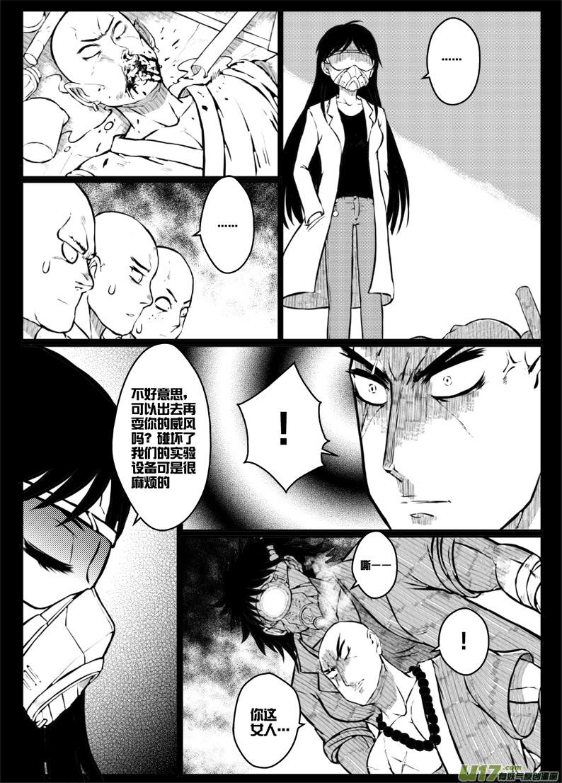 《熊猫手札》46 第四十五札（上） 第2页