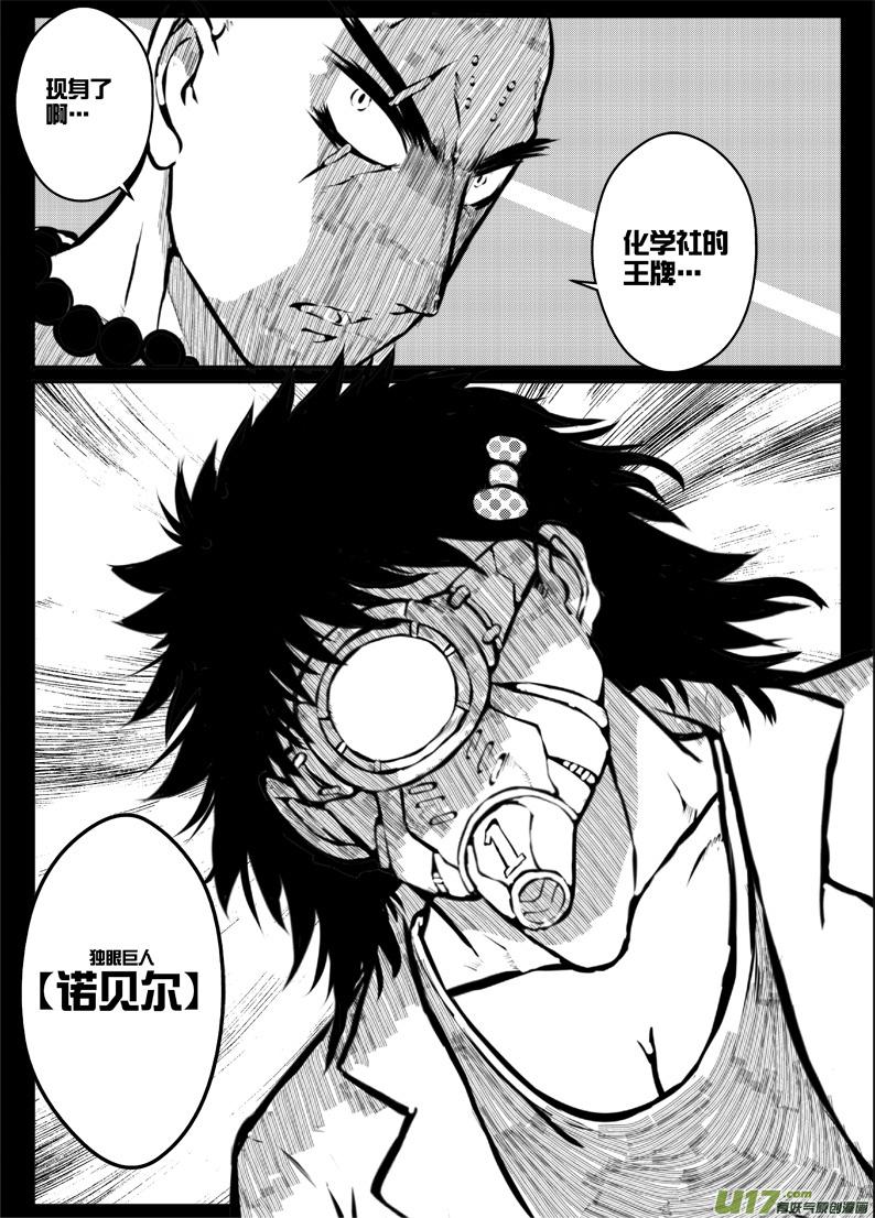 《熊猫手札》46 第四十五札（上） 第3页