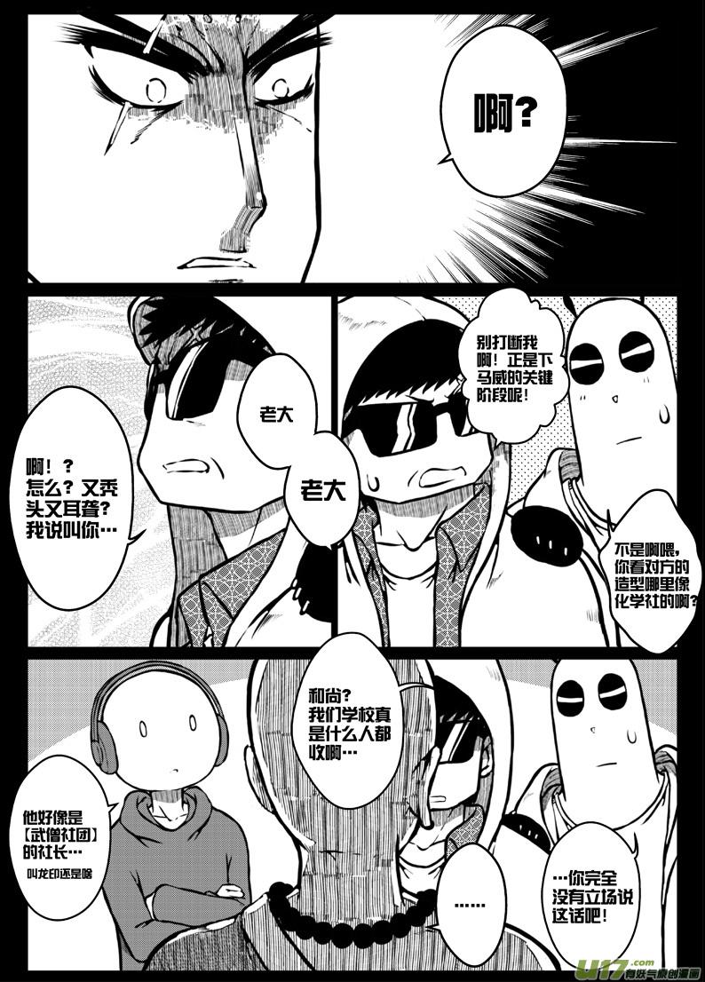 《熊猫手札》46 第四十五札（上） 第7页