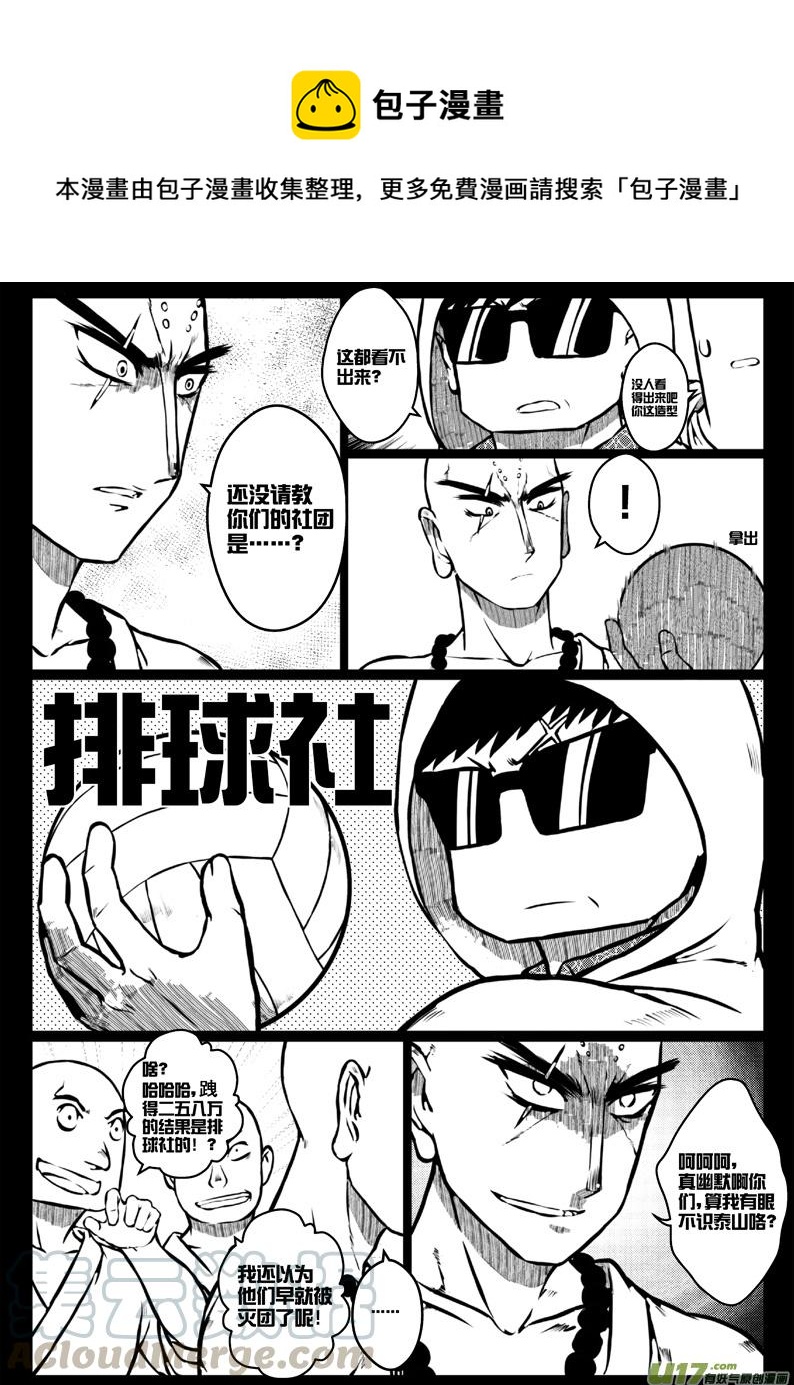 《熊猫手札》46 第四十五札（上） 第9页