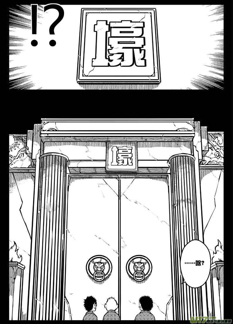 《熊猫手札》49 第四十六札（下） 第10页