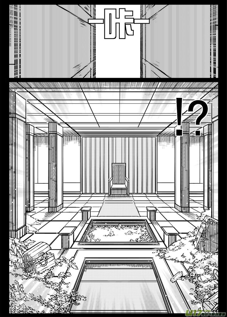 《熊猫手札》49 第四十六札（下） 第12页
