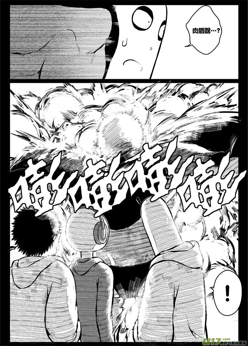 《熊猫手札》47 第四十五札（下） 第10页
