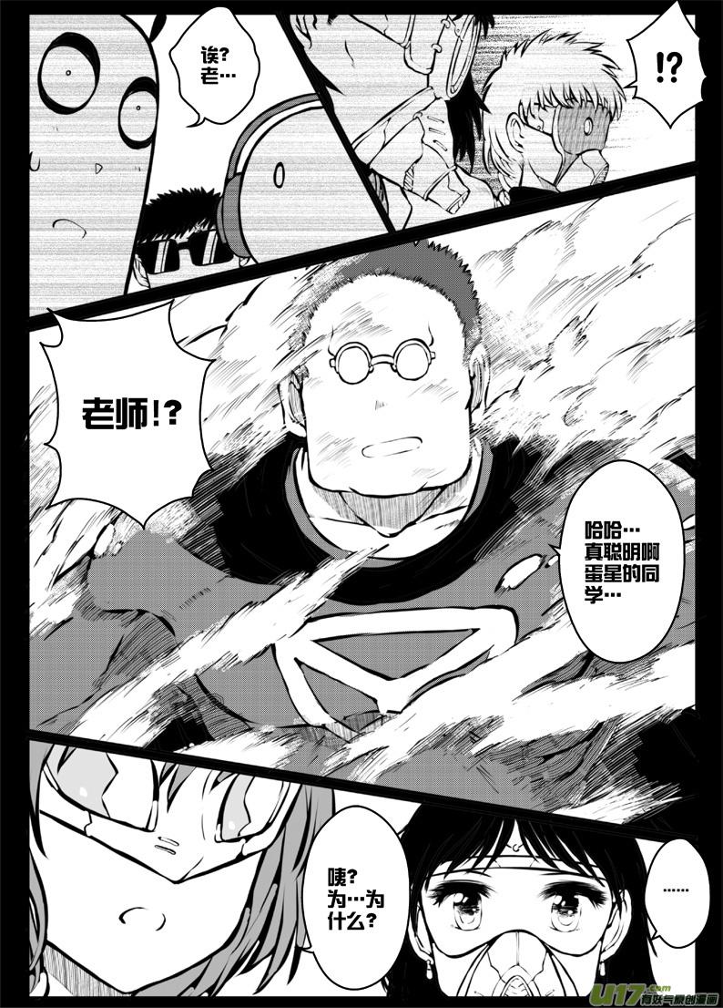 《熊猫手札》47 第四十五札（下） 第11页
