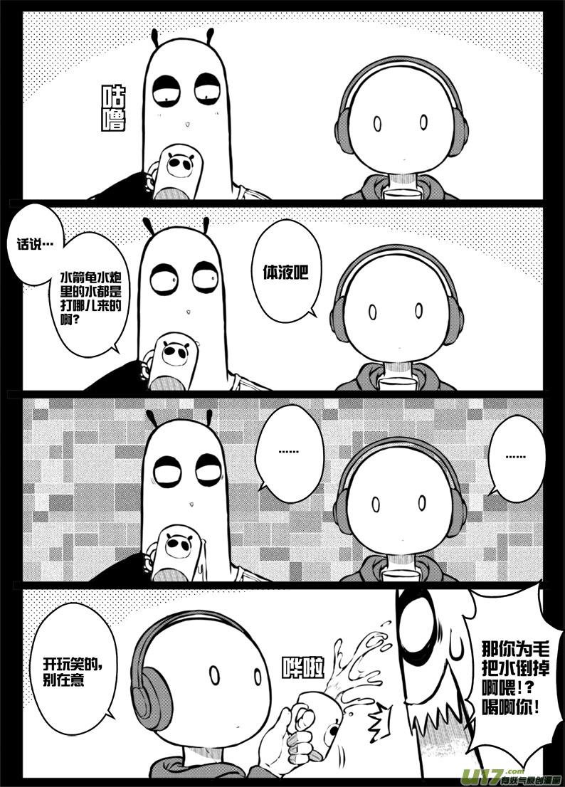 《熊猫手札》47 第四十五札（下） 第19页