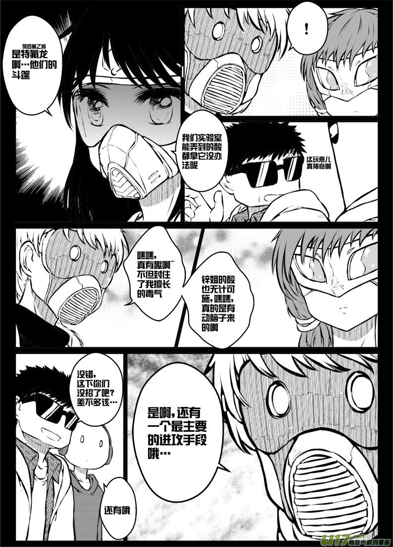 《熊猫手札》47 第四十五札（下） 第7页