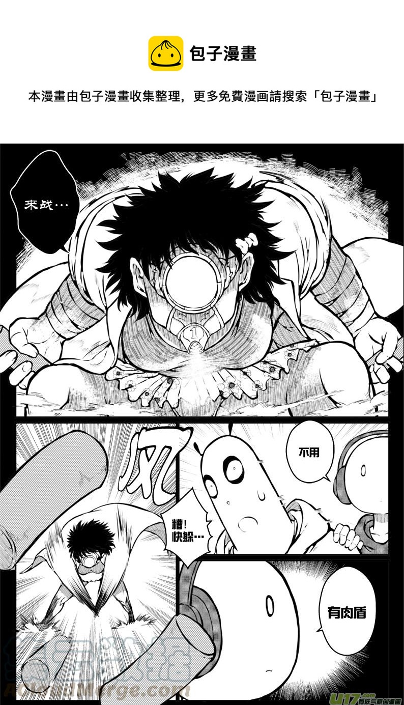 《熊猫手札》47 第四十五札（下） 第9页