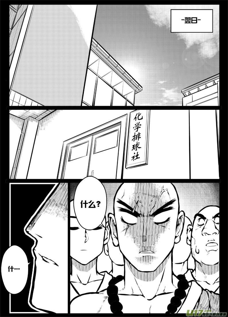 《熊猫手札》48 第四十六札（上） 第4页