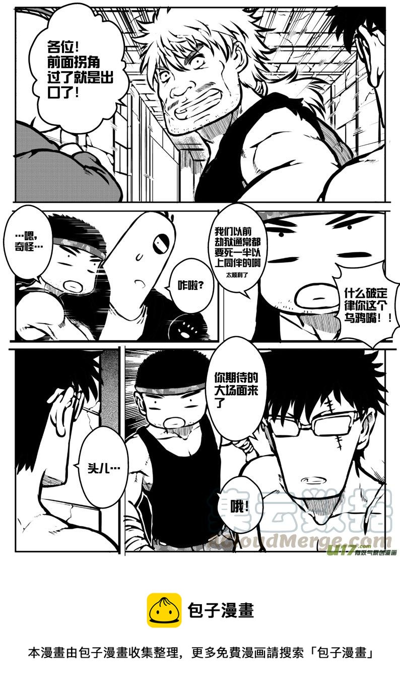 《熊猫手札》大札记-第十五札 第13页