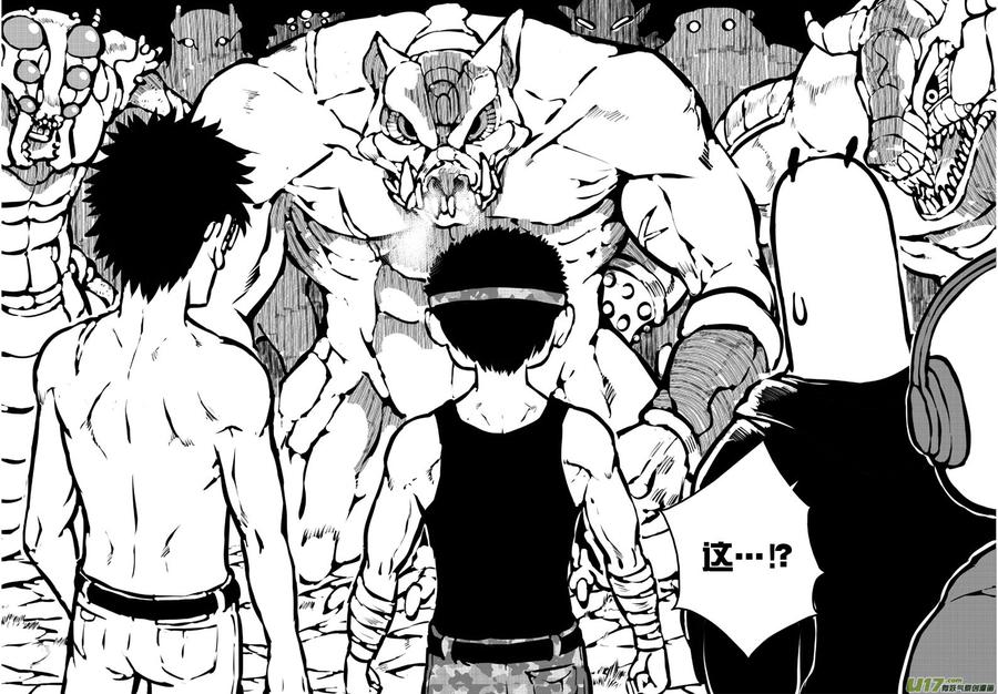 《熊猫手札》大札记-第十五札 第14页