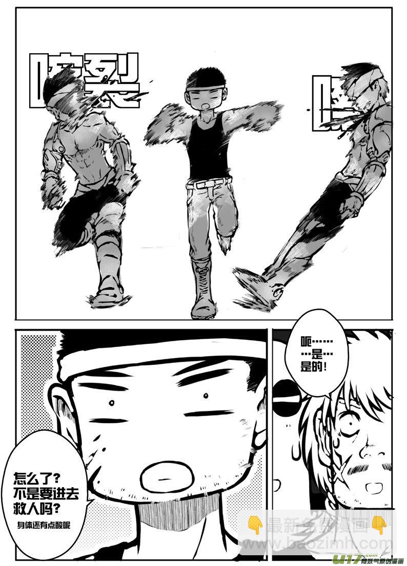 《熊猫手札》大札记-第十五札 第4页